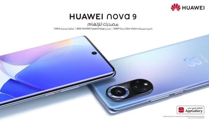 مميزات هاتف HUAWEI nova 9 وسعره
